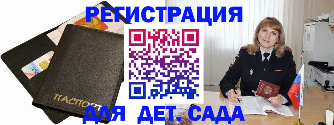 прописка паспорт в Харовске