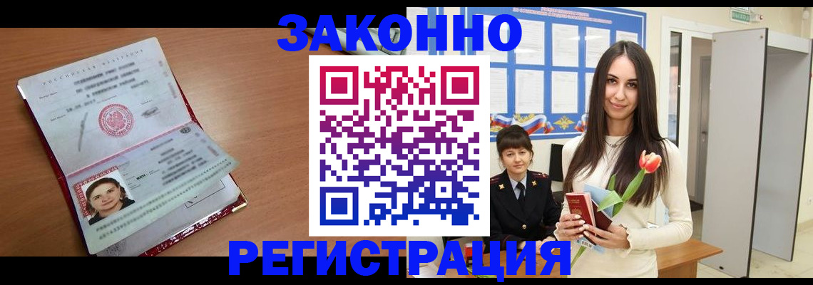 регистрация в Харовске