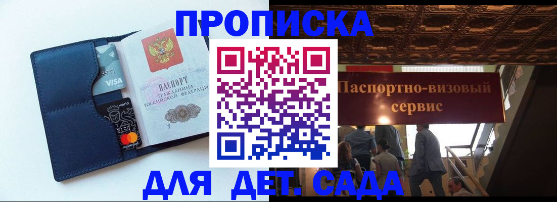 прописка от собственника в Харовске