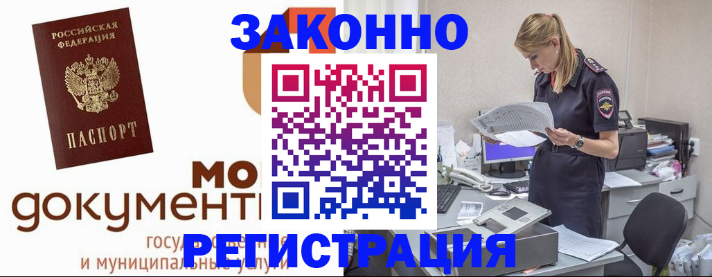 временная регистрация для всех в Харовске