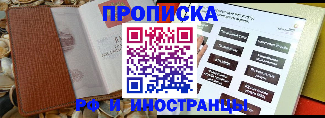 регистрация для школы в Харовске